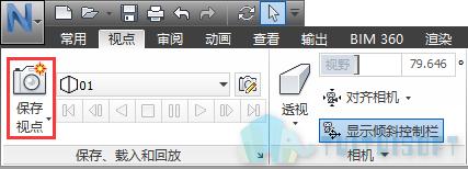 如何導出Navisworks視點動畫?