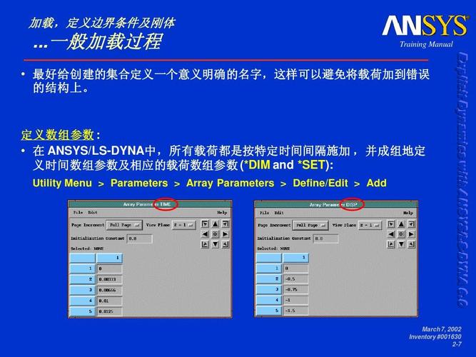 Dyna如何給予物體初始速度? Dyna如何給予物體初始速度? - BIM,Reivt中文網(wǎng)