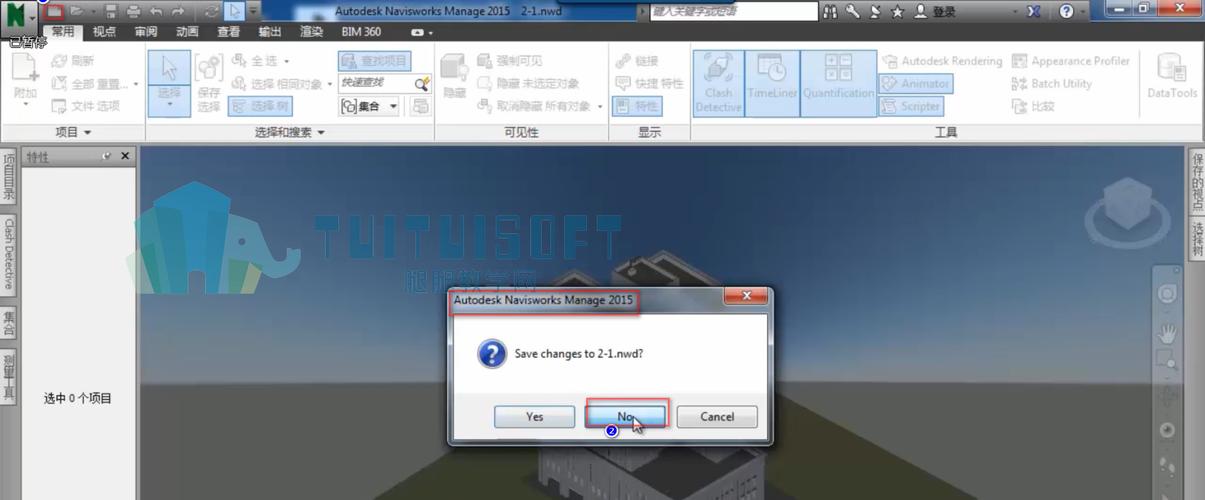 創(chuàng)建Navisworks場景動畫 - BIM,Reivt中文網(wǎng)