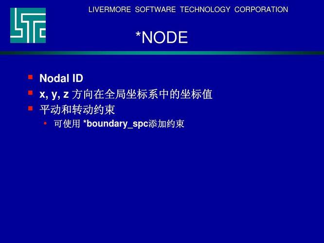 對(duì)稱約束在LS-DYNA中的應(yīng)用 - BIM,Reivt中文網(wǎng)