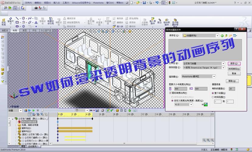 如何在SolidWorks中進(jìn)行渲染操作 如何在SolidWorks中進(jìn)行渲染操作 - BIM,Reivt中文網(wǎng)