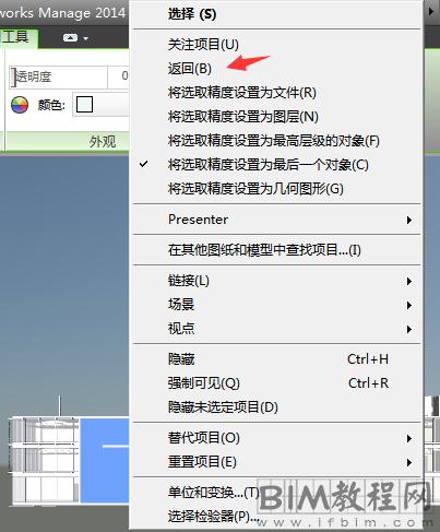 如何修改Navisworks的背景顏色？