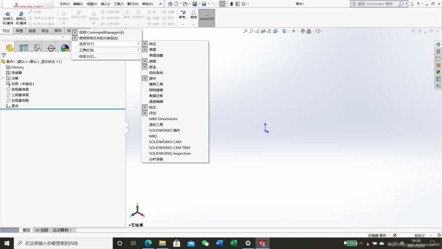在Solidworks軟件中哪里可以進(jìn)行著色操作?