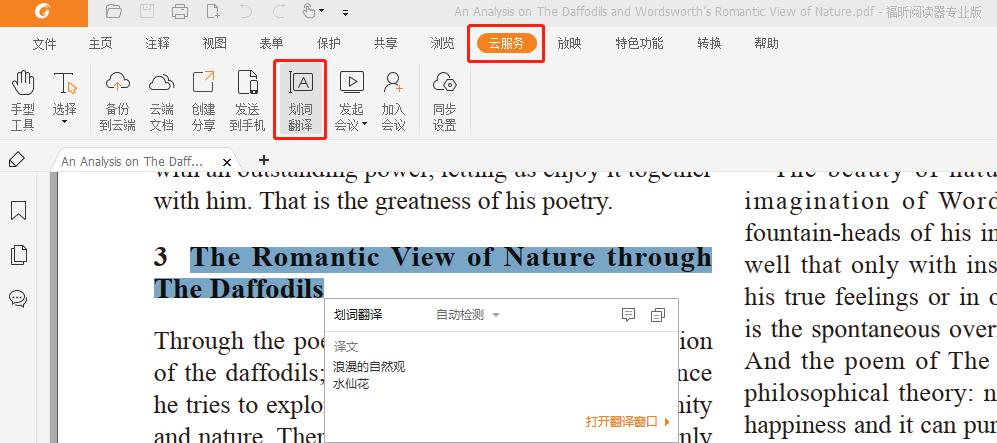 將fuzor從英文翻譯成中文的方法 - BIM,Reivt中文網
