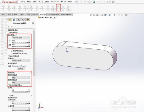 SolidWorks：白色渲染效果變?yōu)榛疑?- BIM,Reivt中文網(wǎng)