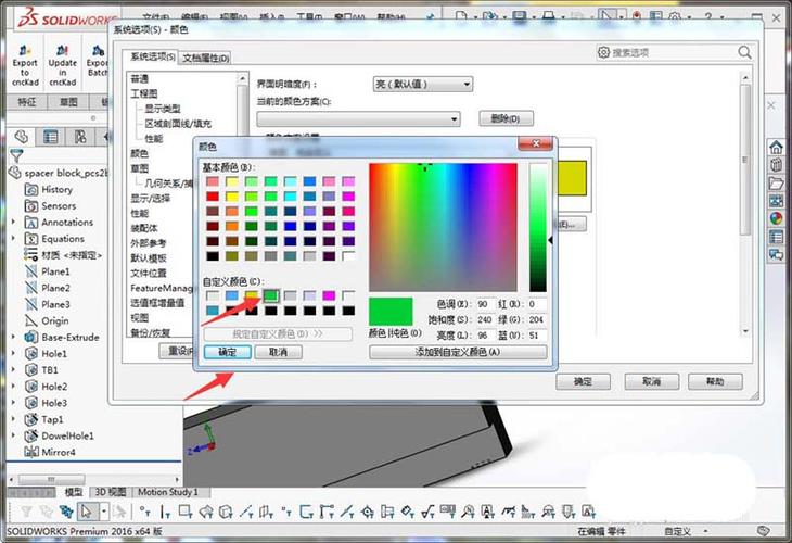 SolidWorks著色面和體的顏色不同 - BIM,Reivt中文網