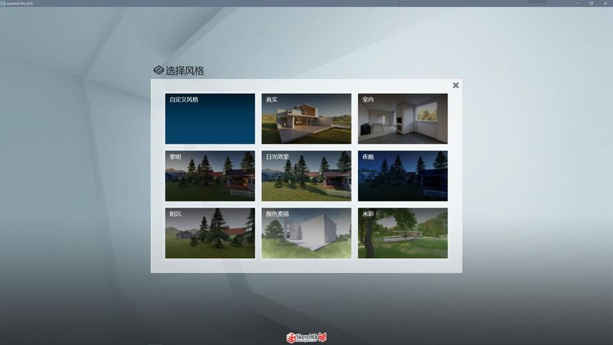 探秘Lumion:使用心得分享 探秘Lumion:使用心得分享 - BIM,Reivt中文網
