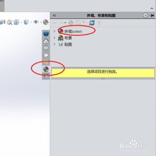 實體的著色顯示在SolidWorks中無法顯示 - BIM,Reivt中文網(wǎng)
