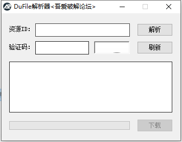 如何使用dufile鏈接