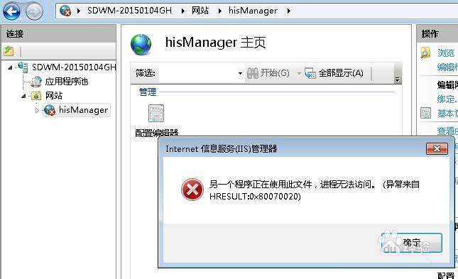 附件控件無法正常使用，無法連接文件服務器