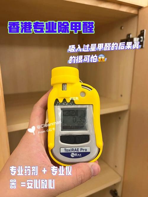 香港出現超標甲醛問題 - BIM,Reivt中文網