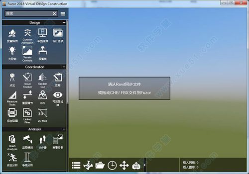 Fuzor動畫導出的步驟及方法 Fuzor動畫導出的步驟及方法 - BIM,Reivt中文網