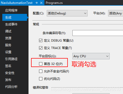 取消Navisworks的全屏模式 - BIM,Reivt中文網
