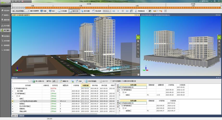 有哪些軟件可以用于bim5d? 有哪些軟件可以用于bim5d? - BIM,Reivt中文網