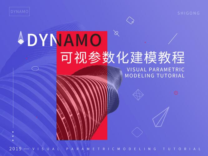 如何利用dynamo進行管道的參數化設計 - BIM,Reivt中文網