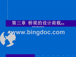 改寫為：“橋梁設計參數的確定” - BIM,Reivt中文網