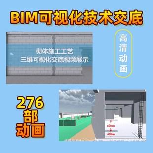 BIM5D施工模擬動畫教程：實踐指南 - BIM,Reivt中文網