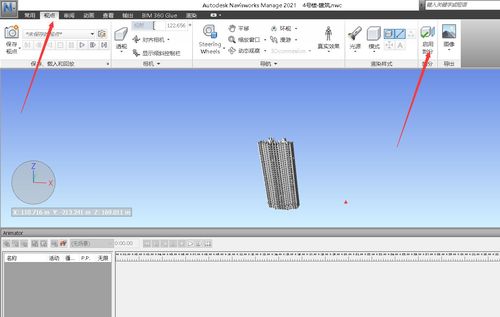 如何使用Navisworks剖分工具 如何使用Navisworks剖分工具 - BIM,Reivt中文網(wǎng)
