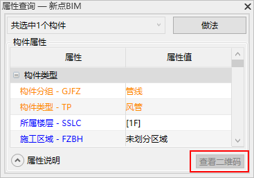 為什么BIM5D沒有關聯標志？ - BIM,Reivt中文網
