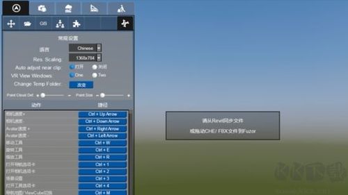 Fuzor停止支持人物模式 - BIM,Reivt中文網