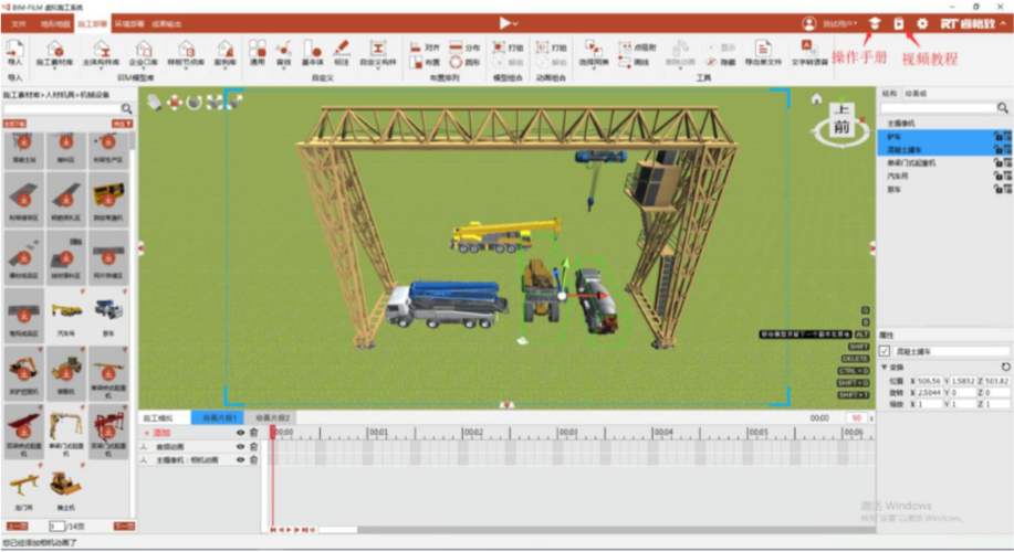 使用哪種軟件可以進行施工動畫模擬？ - BIM,Reivt中文網