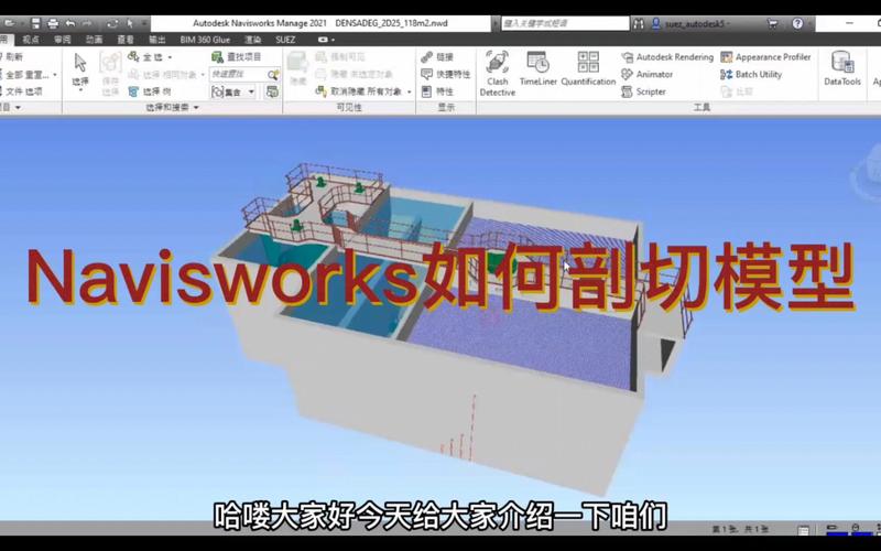如何在Navisworks中進(jìn)行高度剖切 - BIM,Reivt中文網(wǎng)