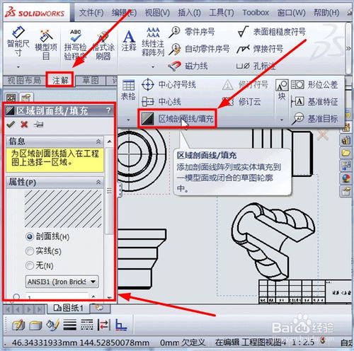 SW剖面視圖剖面操作未成功 - BIM,Reivt中文網