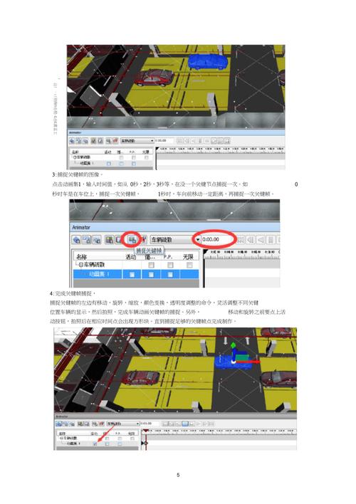 Navisworks施工動畫指南 - BIM,Reivt中文網