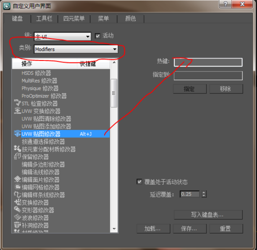 在哪里可以設(shè)置3dmax的復(fù)制快捷鍵？
