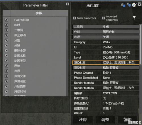 卸載fuzor的正確方法 - BIM,Reivt中文網