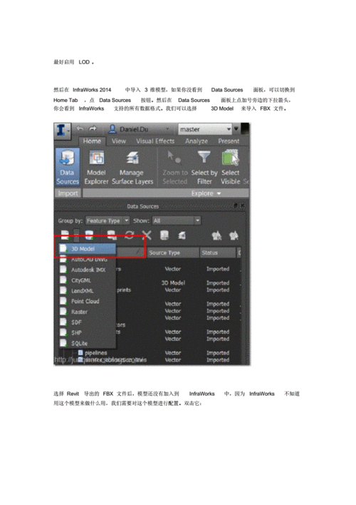 使用Revit導入InfraWorks - BIM,Reivt中文網