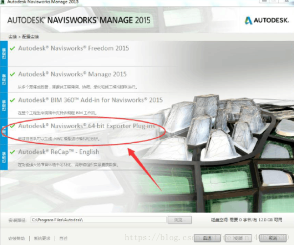 導入Revit文件至Navisworks的方法 - BIM,Reivt中文網