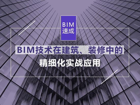 BIM建模：i5的性能足夠嗎？ - BIM,Reivt中文網