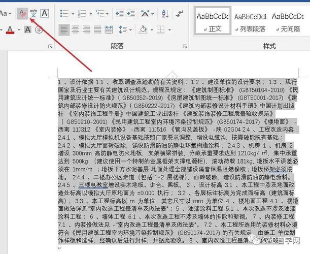 轉換CAD設計說明文字為Word格式 - BIM,Reivt中文網