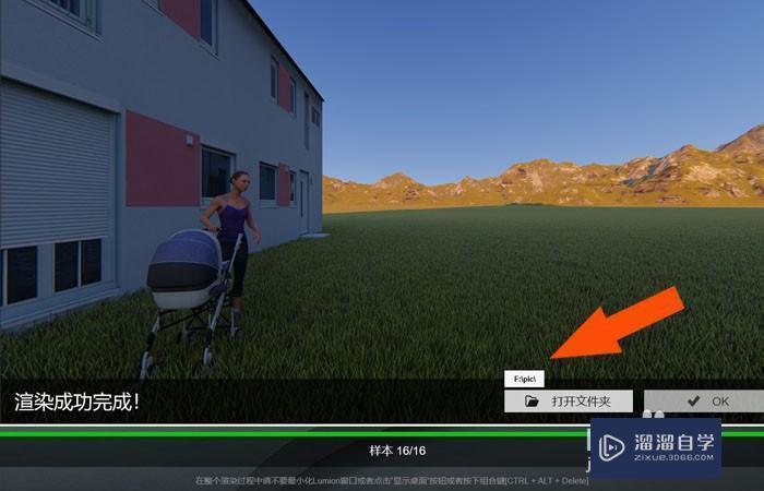 請(qǐng)重新嘗試連接lumion8 - BIM,Reivt中文網(wǎng)