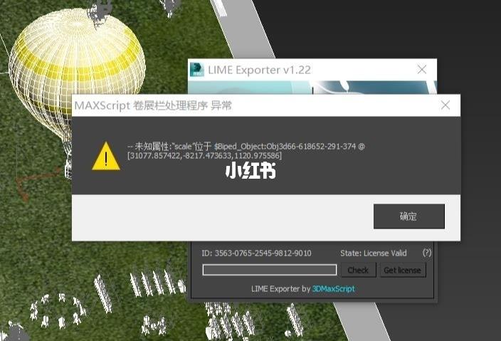 Lumion教程 | Lumion連接問題解決方法