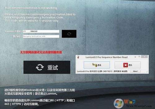 為什么lumion連接失敗？ - BIM,Reivt中文網