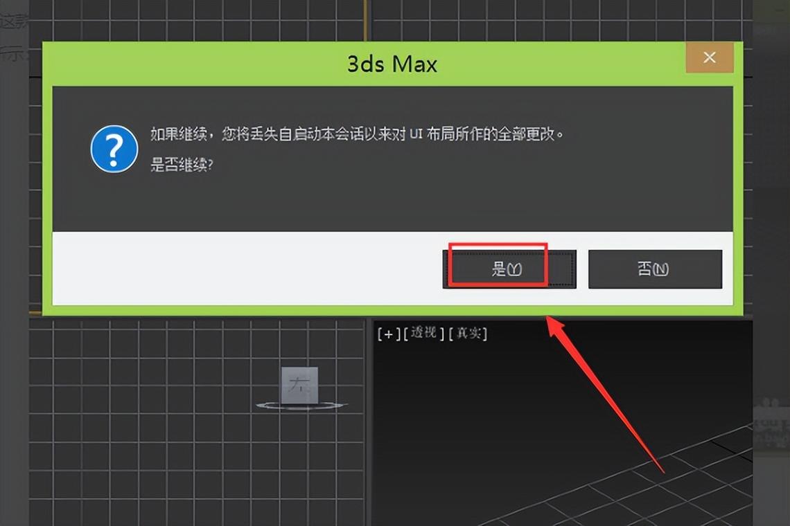 3Dmax進行放大縮小后，圖像丟失了 - BIM,Reivt中文網
