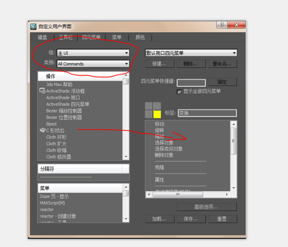 找不到3dmax縮放后的圖像快捷鍵 - BIM,Reivt中文網