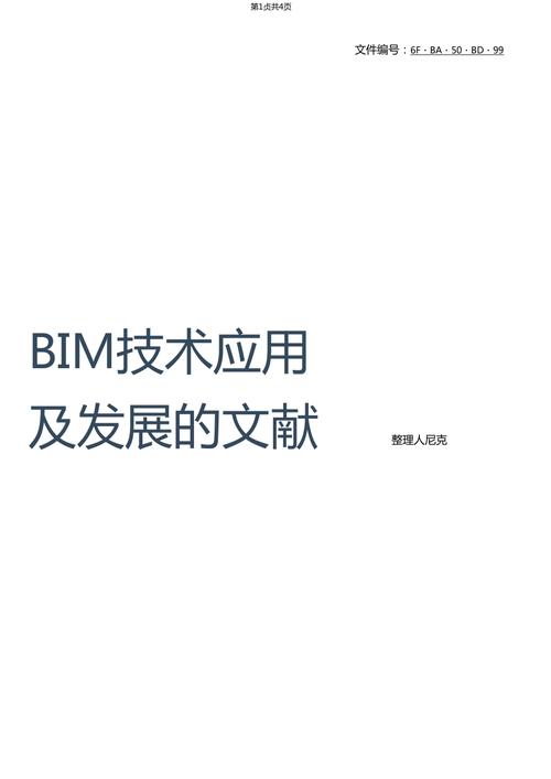 BIM報(bào)告綜述 BIM報(bào)告綜述 - BIM,Reivt中文網(wǎng)