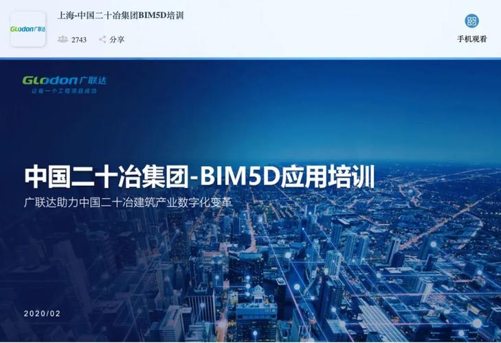 BIM年度回顧 BIM年度回顧 - BIM,Reivt中文網