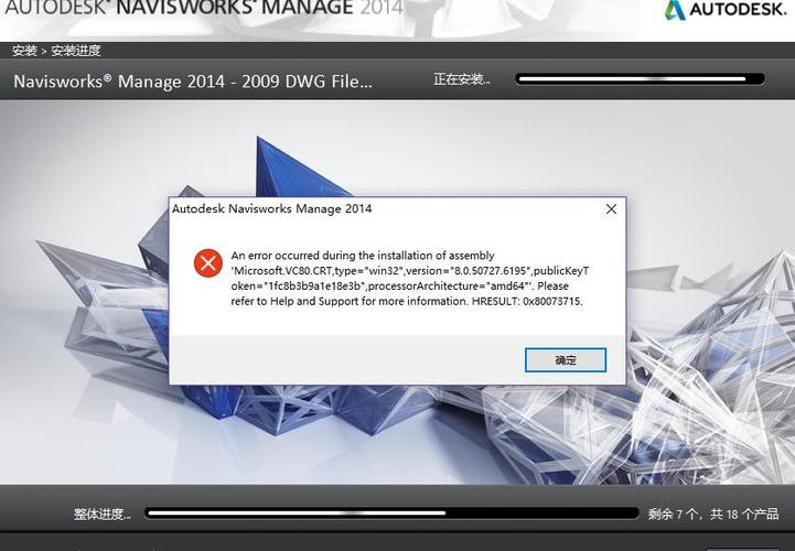 無法啟動Navisworks軟件 - BIM,Reivt中文網