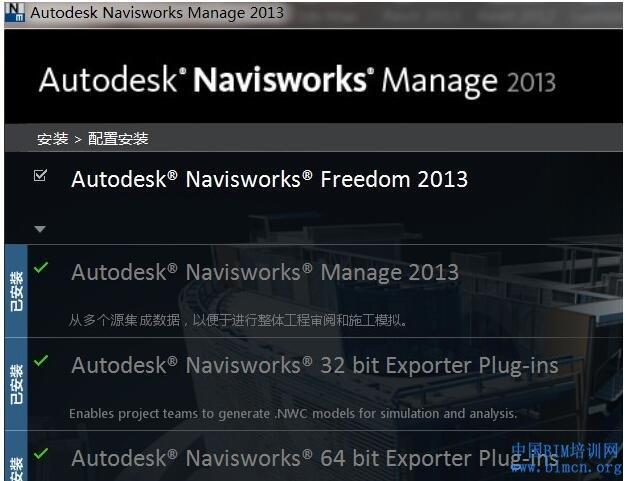 安裝Naviswork后無法啟動問題解決方法 - BIM,Reivt中文網