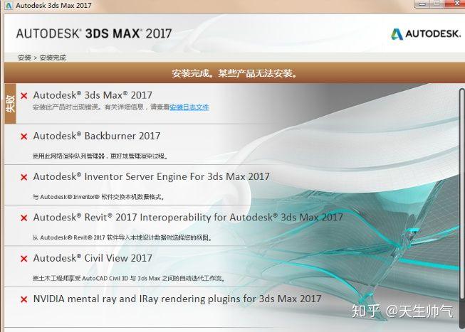 解決navisworks無法打開并導致閃退問題 解決navisworks無法打開并導致閃退問題 - BIM,Reivt中文網