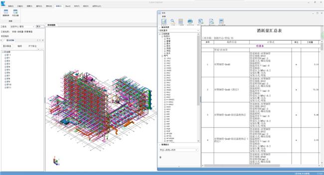 問題：BIM5D清單匹配無法顯示 - BIM,Reivt中文網