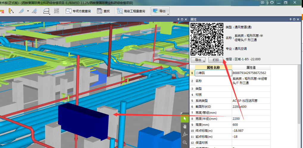 問題：BIM5D清單匹配無法顯示 - BIM,Reivt中文網