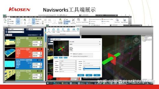 使用Navisworks打開RVM文件 - BIM,Reivt中文網