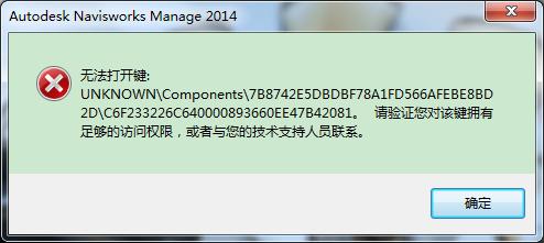 卸載Navisworks時(shí)遇到問題 - BIM,Reivt中文網(wǎng)