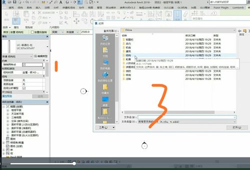 如何在Revit中進行Revit文件的鏈接 如何在Revit中進行Revit文件的鏈接 - BIM,Reivt中文網(wǎng)