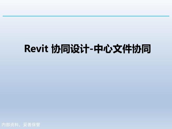 協同設計與REVIT - BIM,Reivt中文網